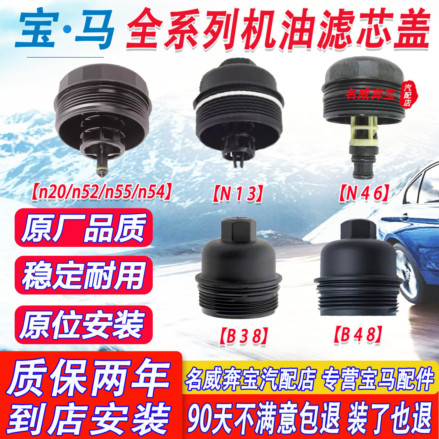 适用宝马1系3系5系7系X1X3X5X6N20N52N55N13N46B3848机油滤清器盖,汽车零部件/养护/美容/维保,机油滤清器座,淘宝优惠券,粉丝福利购,淘宝优惠卷