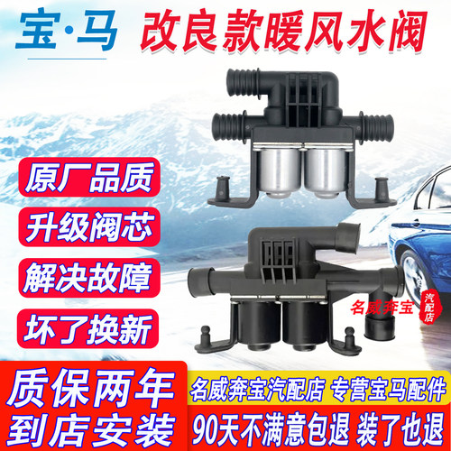 加热快升级改良空调暖风暖水阀
