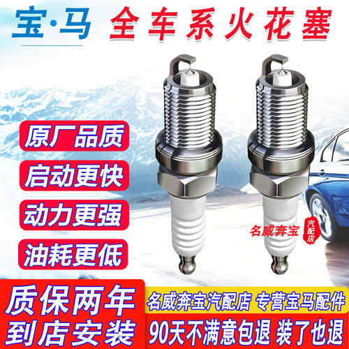 改良升级双铱金火花塞3系5系X1X3