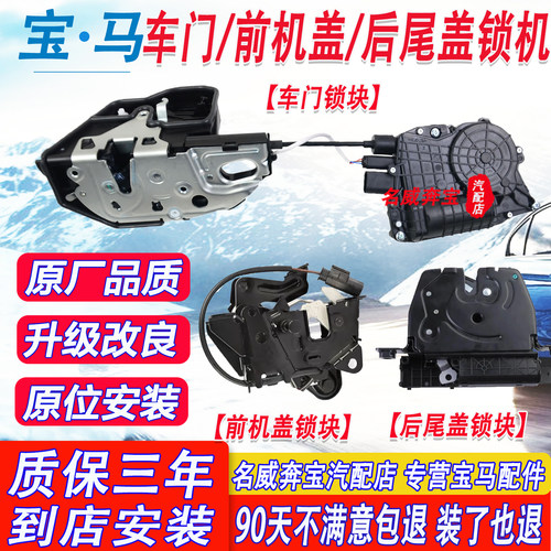 前机盖尾盖锁机车门电自吸门锁块