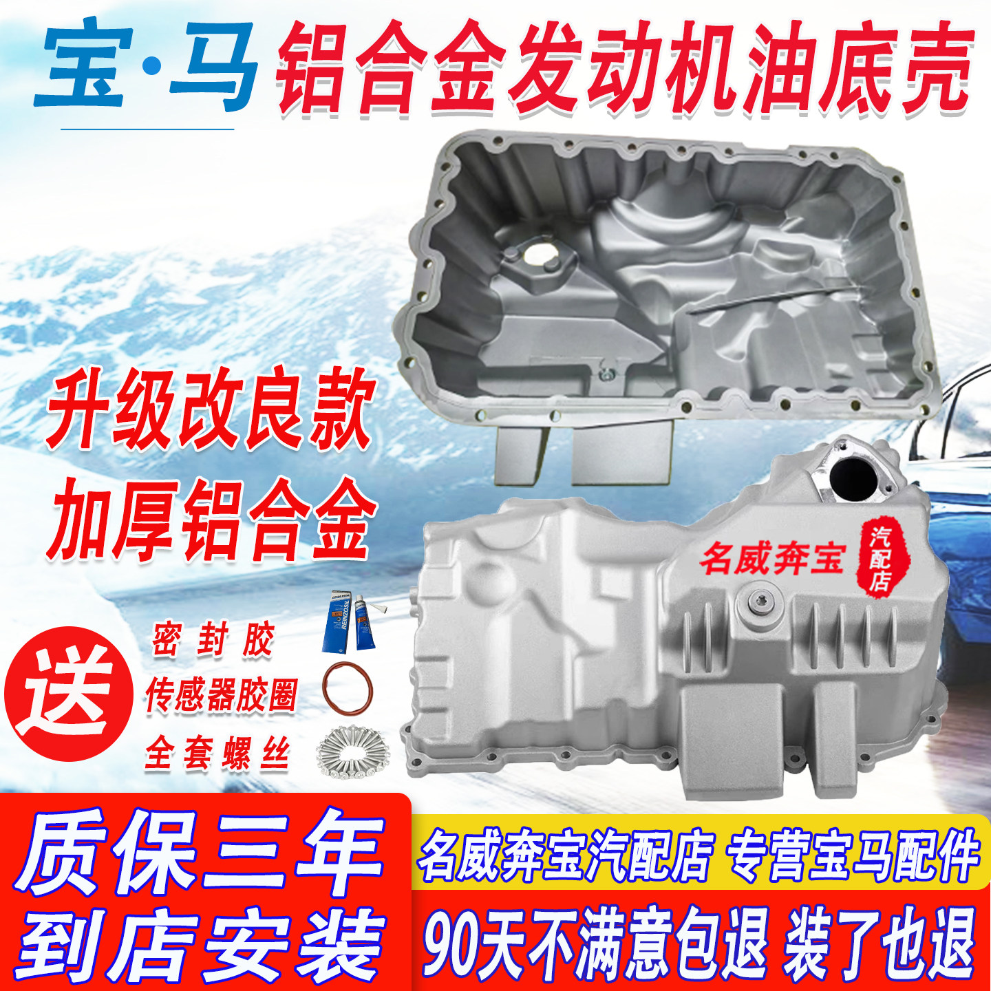 宝马3系5系N20油底壳适配7系x1x3x5N52N55改良发动机铝合金油底壳,汽车零部件/养护/美容/维保,发动机油底壳,淘宝优惠券,粉丝福利购,淘宝优惠卷