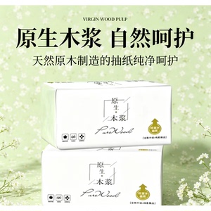 通用婴儿家庭装冲量湿水不易破厕纸抽纸优质柔软商用厕所手纸特价