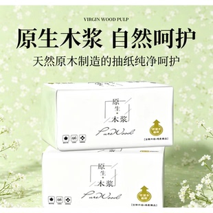 通用婴儿家庭装冲量湿水不易破厕纸抽纸优质柔软商用厕所手纸特价