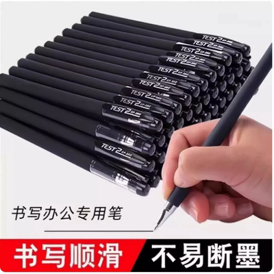 一体式中性笔文具学生笔直高颜值签字笔碳水笔全针管简约笔记刷题