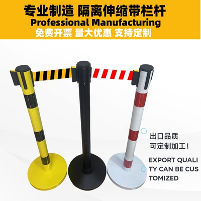 隔离带伸缩带一米线护栏排队栏杆礼宾杆银行围栏柱安全警戒警示柱