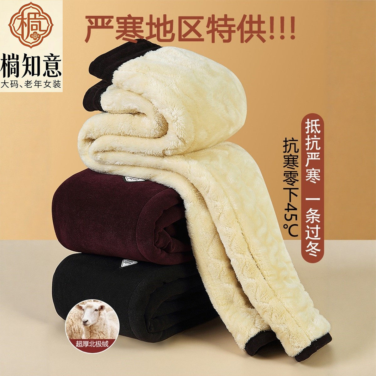 2025秋冬新款妈妈加绒加厚裤子中老年宽松棉裤保暖休闲直筒裤外穿
