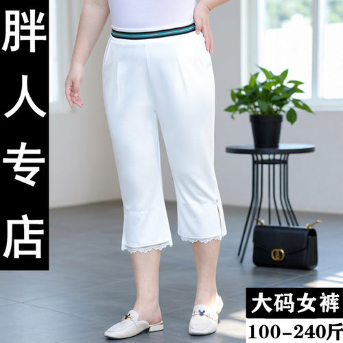 夏季大码七分裤女胖MM高腰显瘦