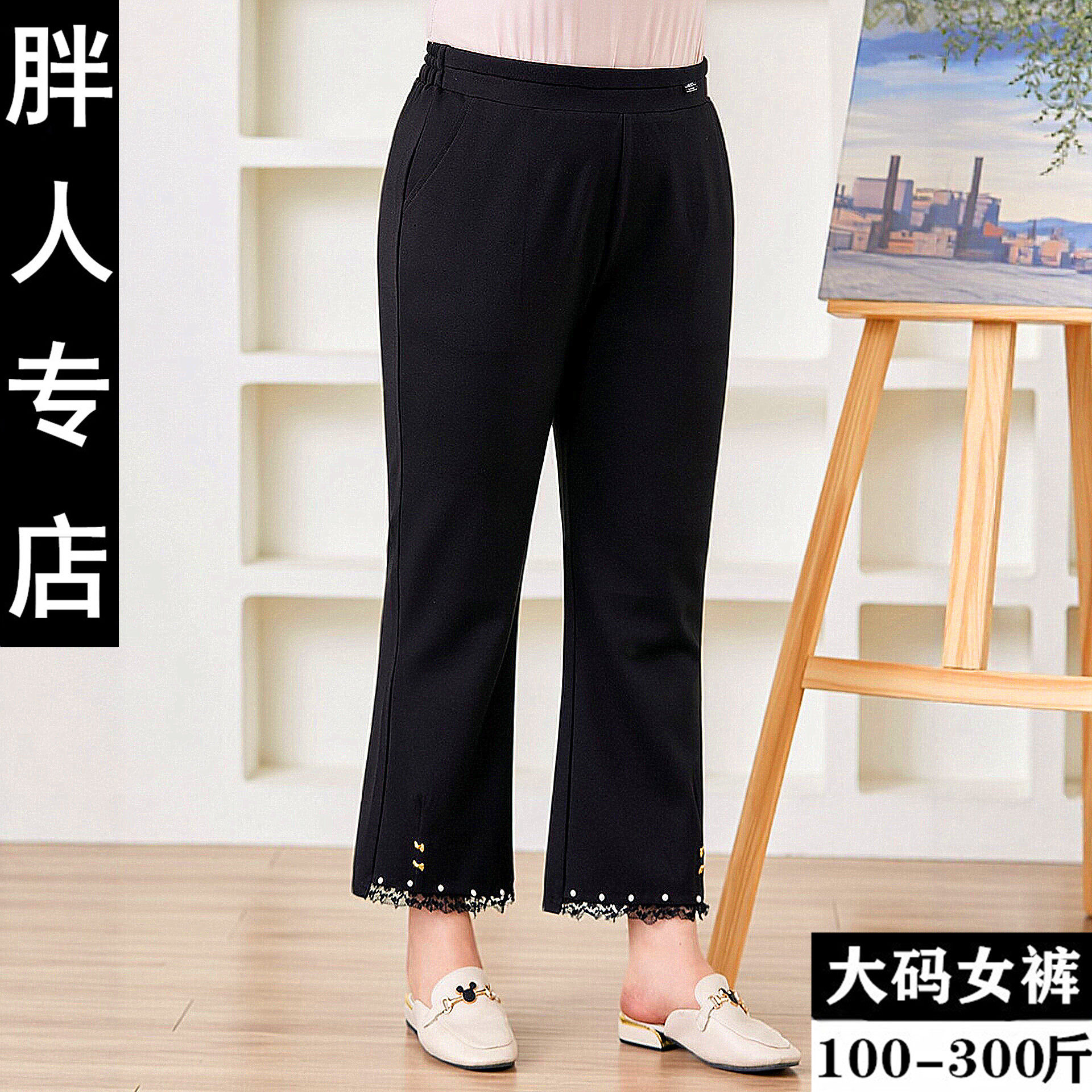 2026春季新款黑色裤子大码女胖MM显瘦蕾丝微喇裤高腰休闲九分裤子