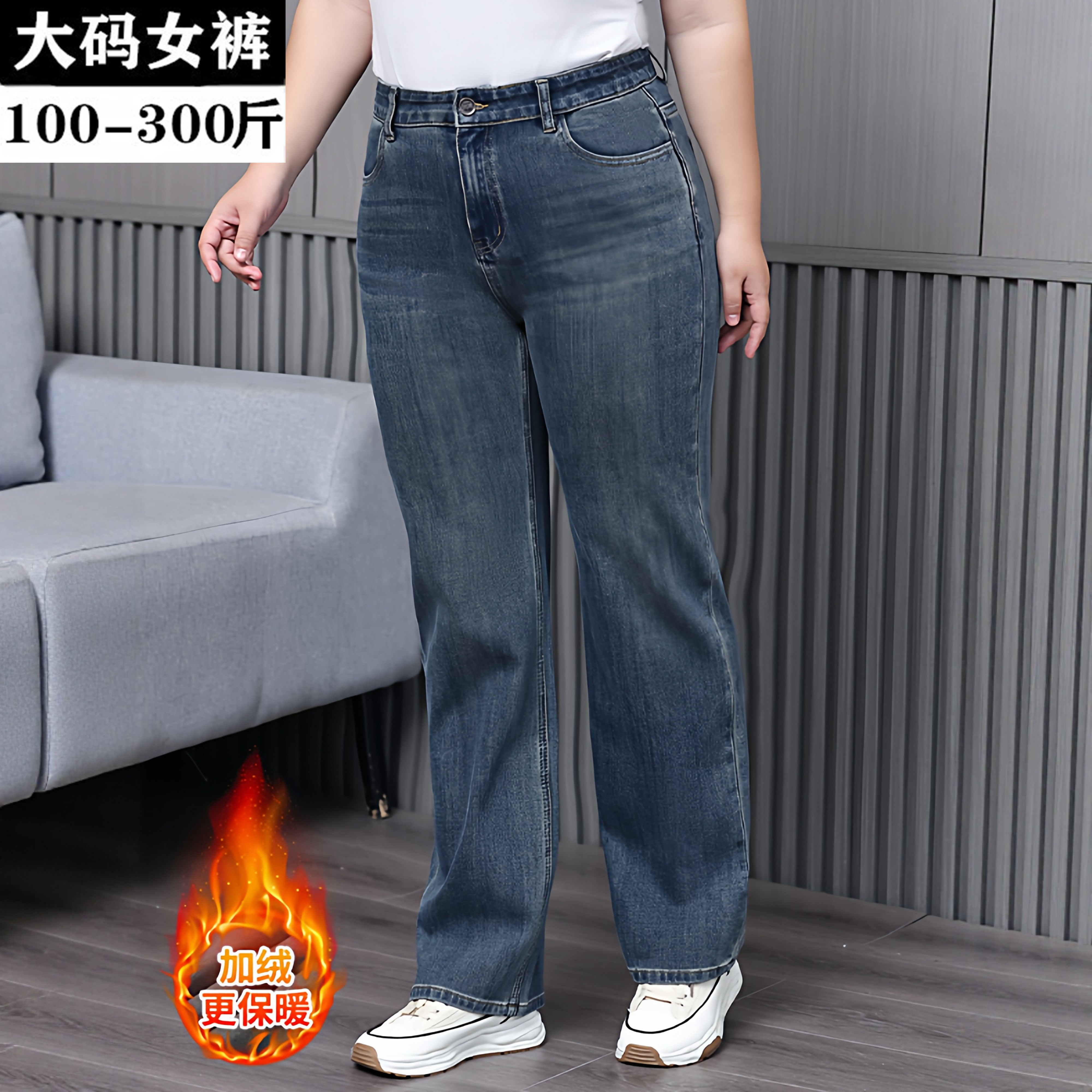 秋冬季大码胖mm梨型身材显瘦直筒复古弹力加绒老爹牛仔裤女 220斤,女装/女士精品,大码裤装,淘宝优惠券,粉丝福利购,淘宝优惠卷