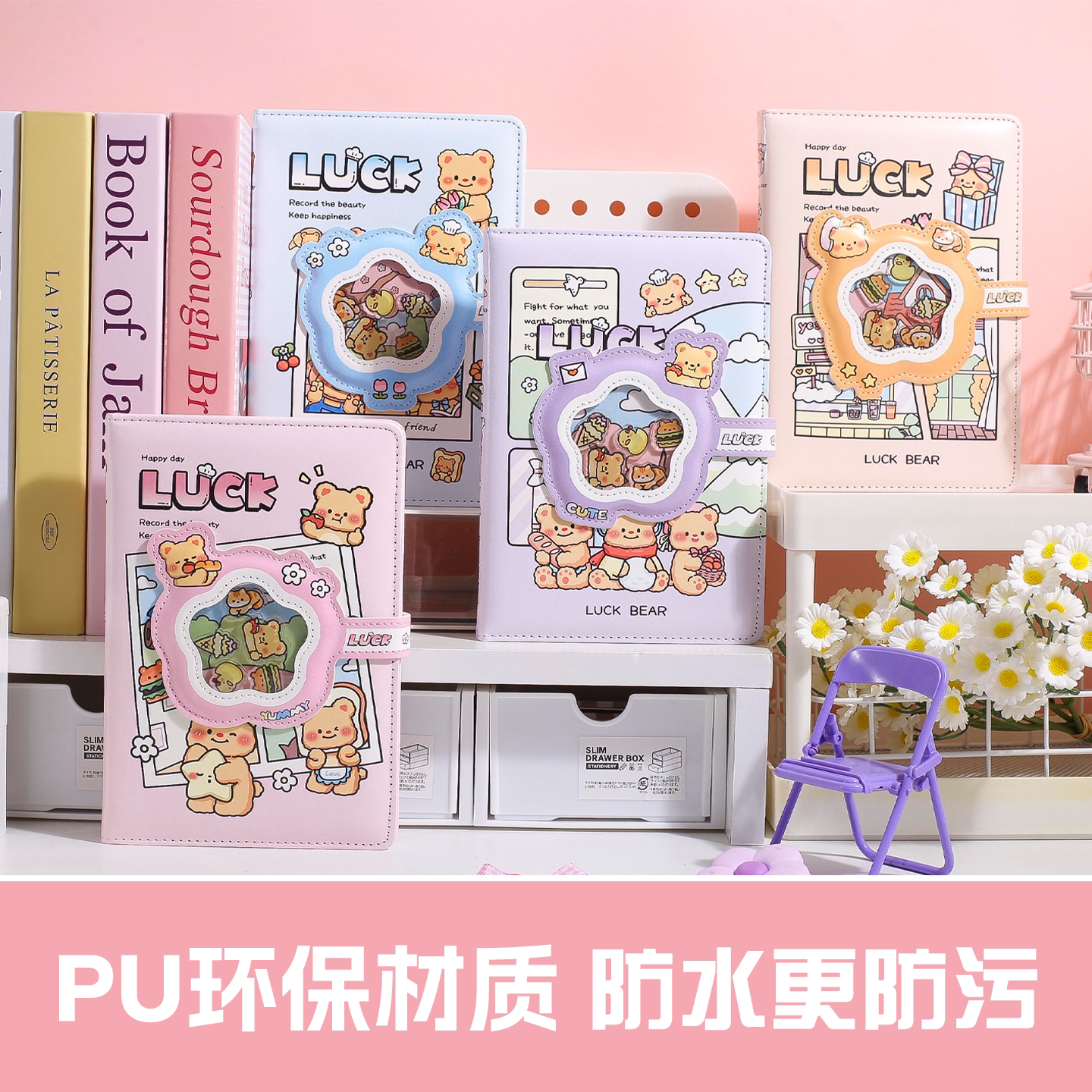 摇摇乐磁扣本32k笔记本手账本图片
