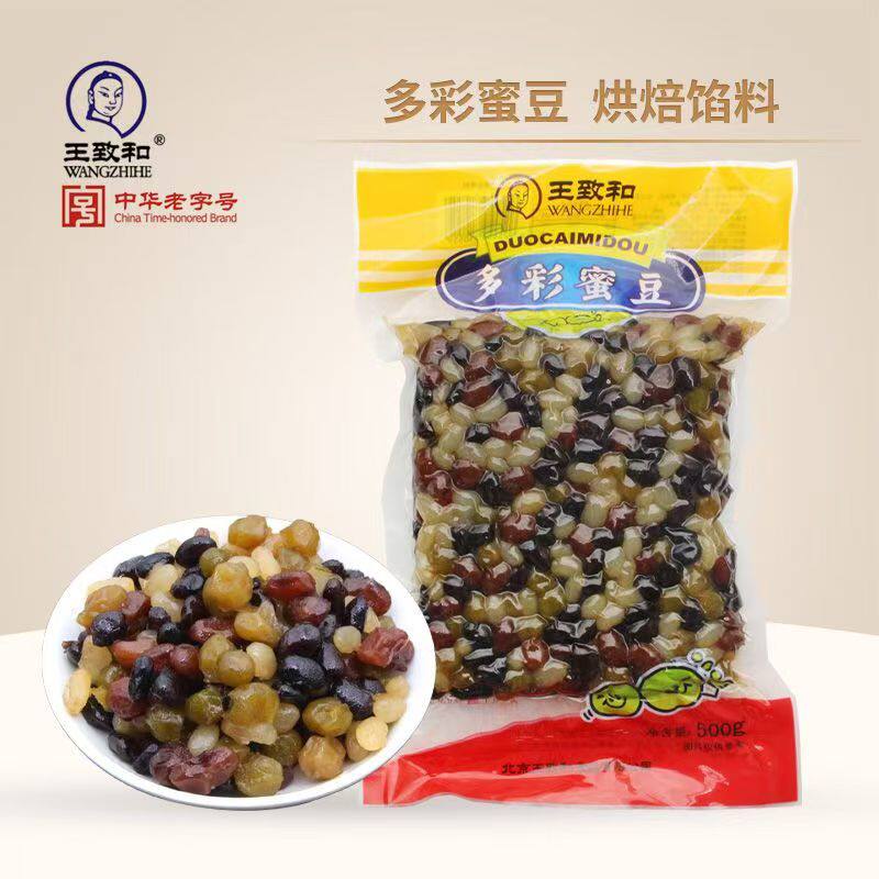王致和多彩蜜豆500g正宗即食熟糖纳红豆奶茶烘培原料包粽子馅料