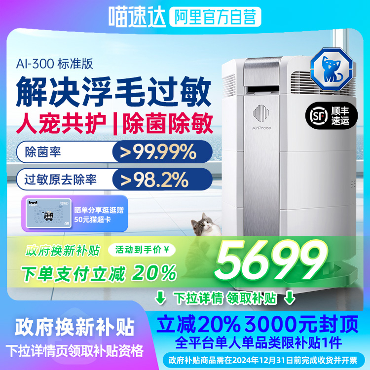 ڲAI-300 20%AirProce˹AI-300ëζ5699Ԫ