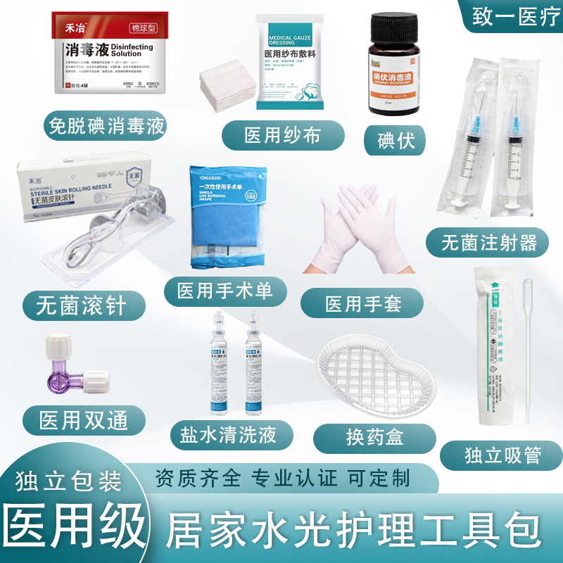 滚轮医用滚针械字号护理包一次性精华导入居家水光套装微针工具包