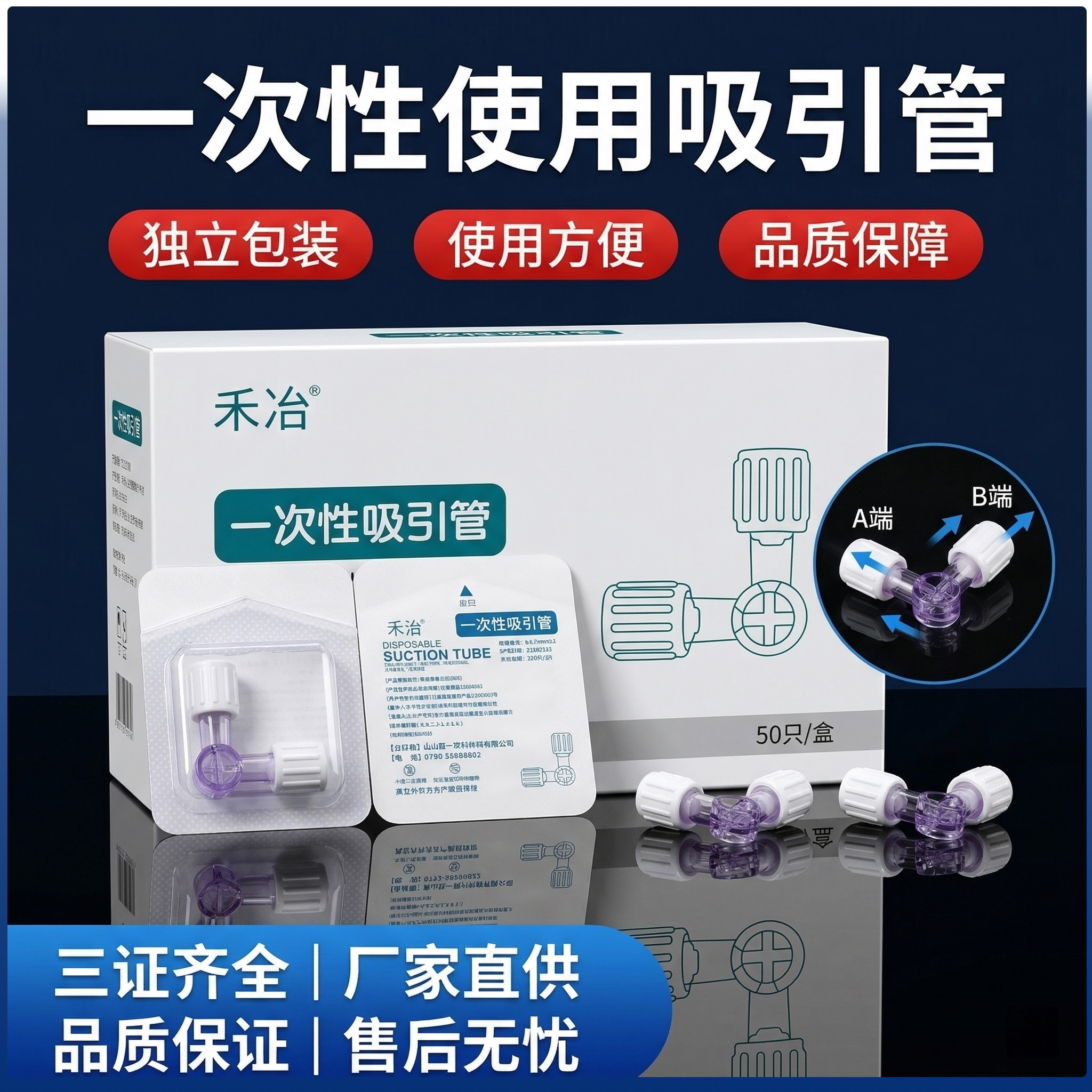 一次性吸引管医用二通水光兑药器针管注射器转换接头两通旋塞阀 - 实物图