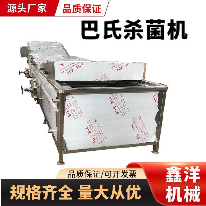 番茄酱巴氏杀菌机蔬菜杀青漂烫线饮料牛奶乳品杀菌设备,清洗/食品/商业设备,其他食品加工设备,淘宝优惠券,粉丝福利购,淘宝优惠卷