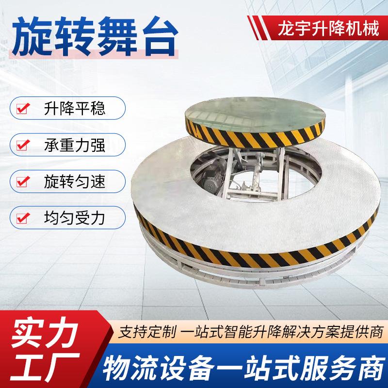 旋转舞台汽车展示转盘4s店汽车旋转展台电动液压升降旋转展示台