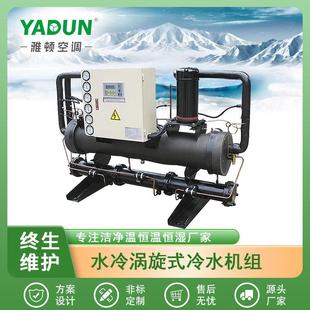 人工工程控制界面压缩机轮班运行水冷涡旋式工业冷水机组空水冷