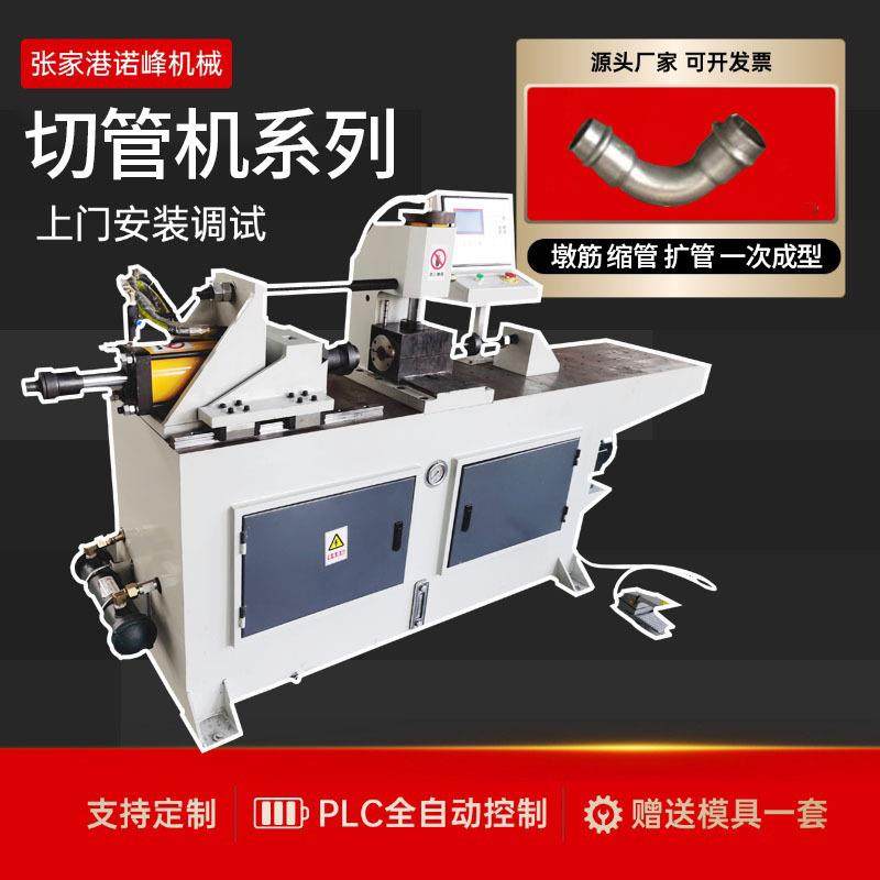 40液压缩管机扩口墩筋机管端成型设备不锈钢圆管全自动缩管机厂家,五金/工具,其他机械五金,淘宝优惠券,粉丝福利购,淘宝优惠卷