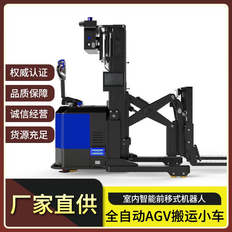 AGV小车电动叉车堆高车1吨2吨吨5吨10吨液压搬运车堆垛车升降机