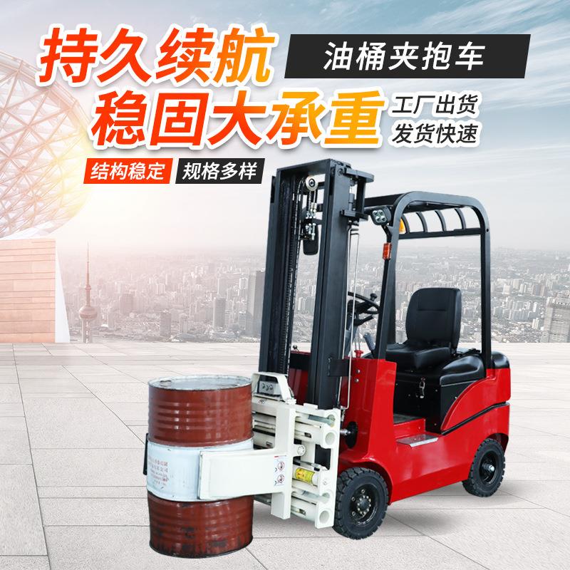 电动油桶车60度旋转电动油桶夹抱车堆高车搬运车油桶装卸车升降