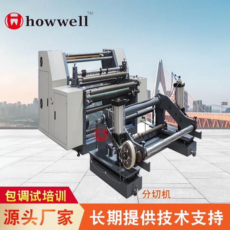 无纺布分切机卷筒纸全自动PVC铝箔墙纸卷筒纸纠偏分切机