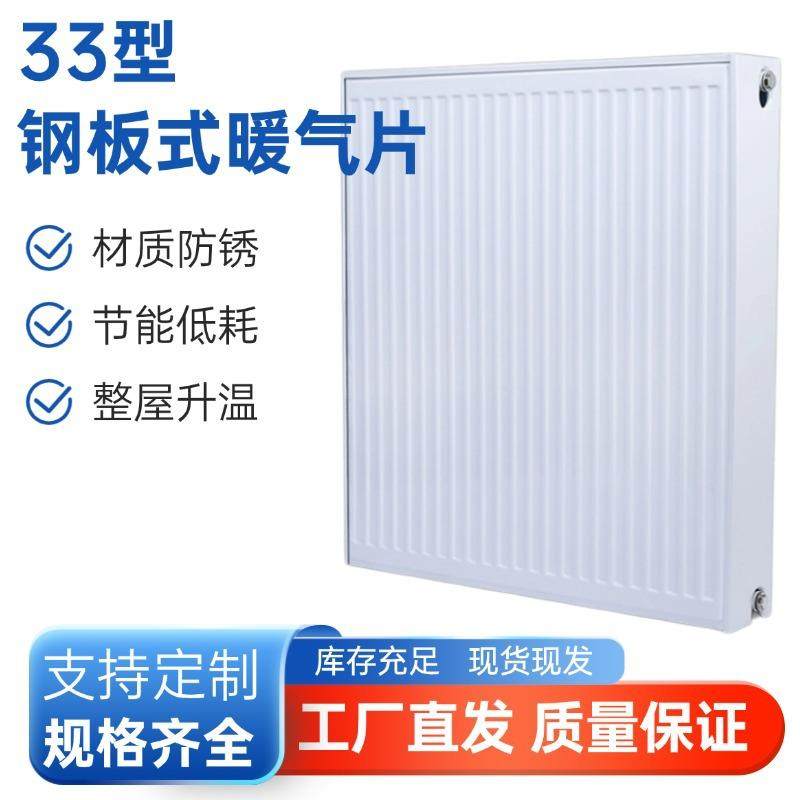 板式暖气片钢制水暖壁挂式厂家天然气壁挂炉明装用散热器取暖器,基础建材,其它,淘宝优惠券,粉丝福利购,淘宝优惠卷