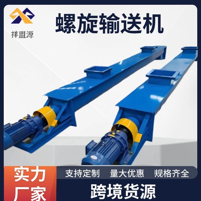 U型螺旋输送机管式04不锈钢粉煤灰污泥输送绞龙有轴无轴上料机