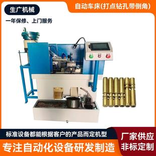 打点钻孔带倒角伺服自动车床去毛刺铣毛刺机不锈钢板倒角铣边机