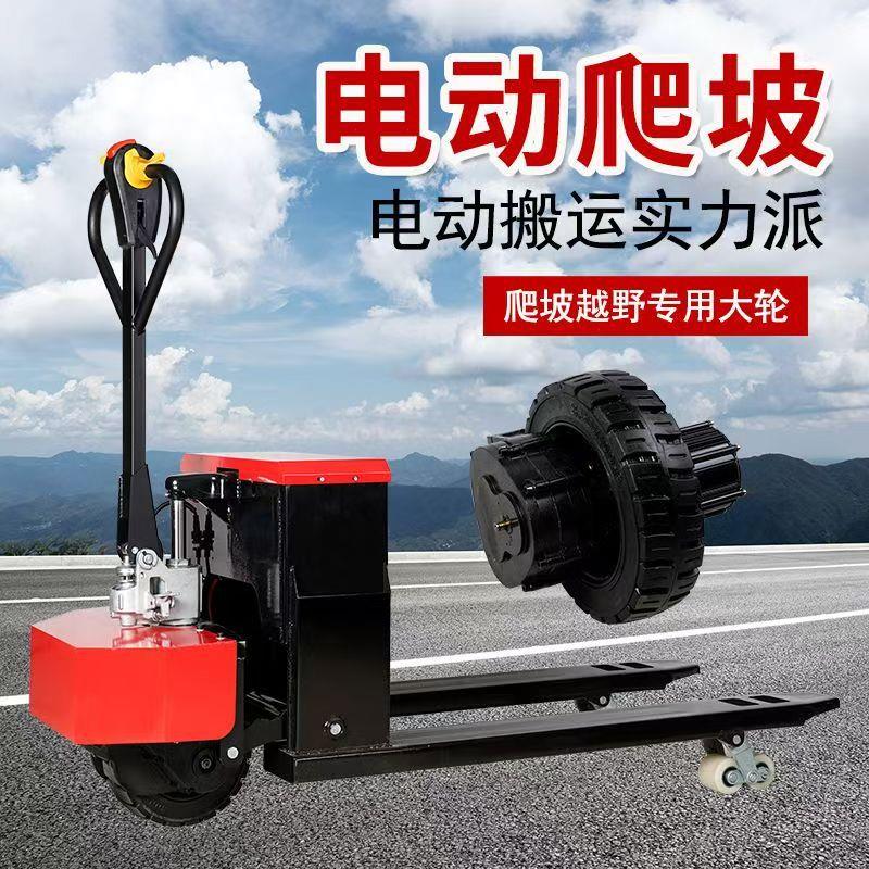 越野叉车挪车全电动搬运车三吨转运液压.装卸货装卸车托盘车