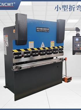 E21折弯机数控液压折弯机小型液压折弯机数控折弯机