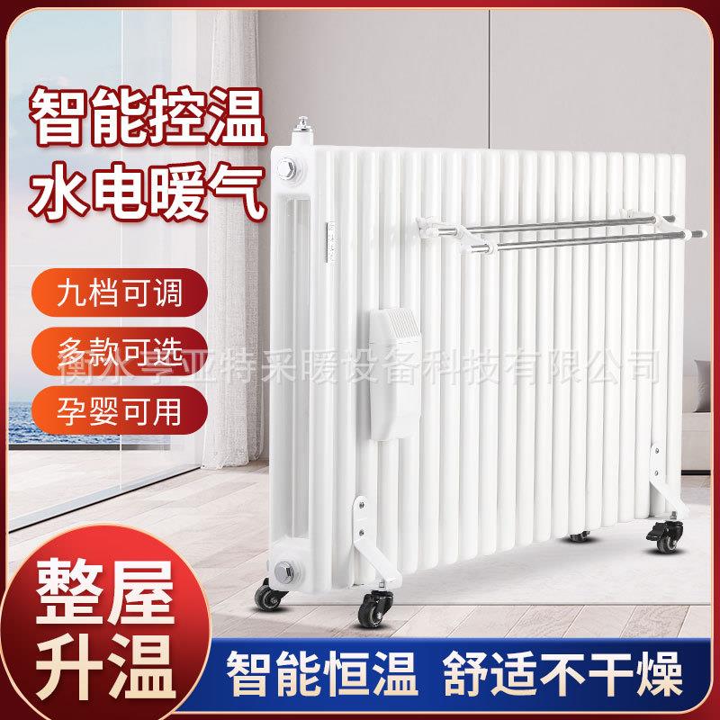 家用电暖气片电加热注水取暖器智能WIFI插电加水散热器速热节能