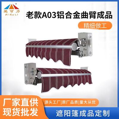 户外伸缩遮雨棚防晒遮阳篷配件挡雨棚铝合金停车棚伸缩伸缩篷厂家