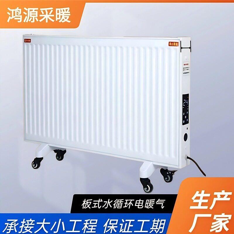 恒温水电暖气壁挂式家用取暖器2温控循环散热器电暖器厂家直发