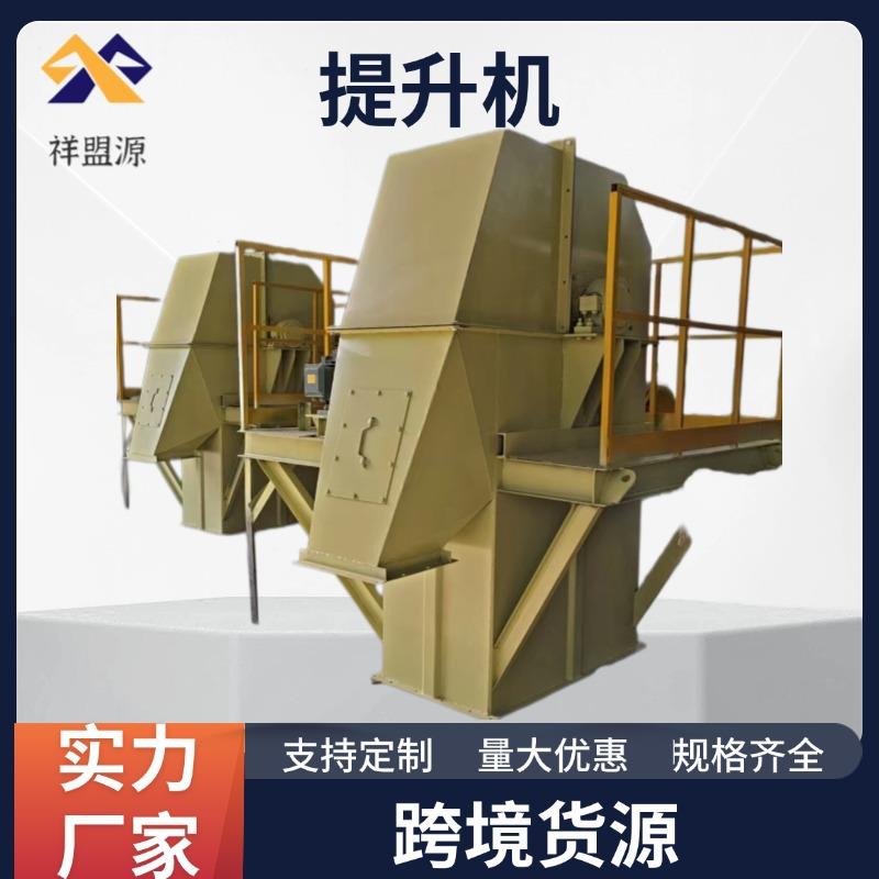 NE板链斗式提升机矿粉垂直输送机炉渣水泥砂石上料机链斗提机