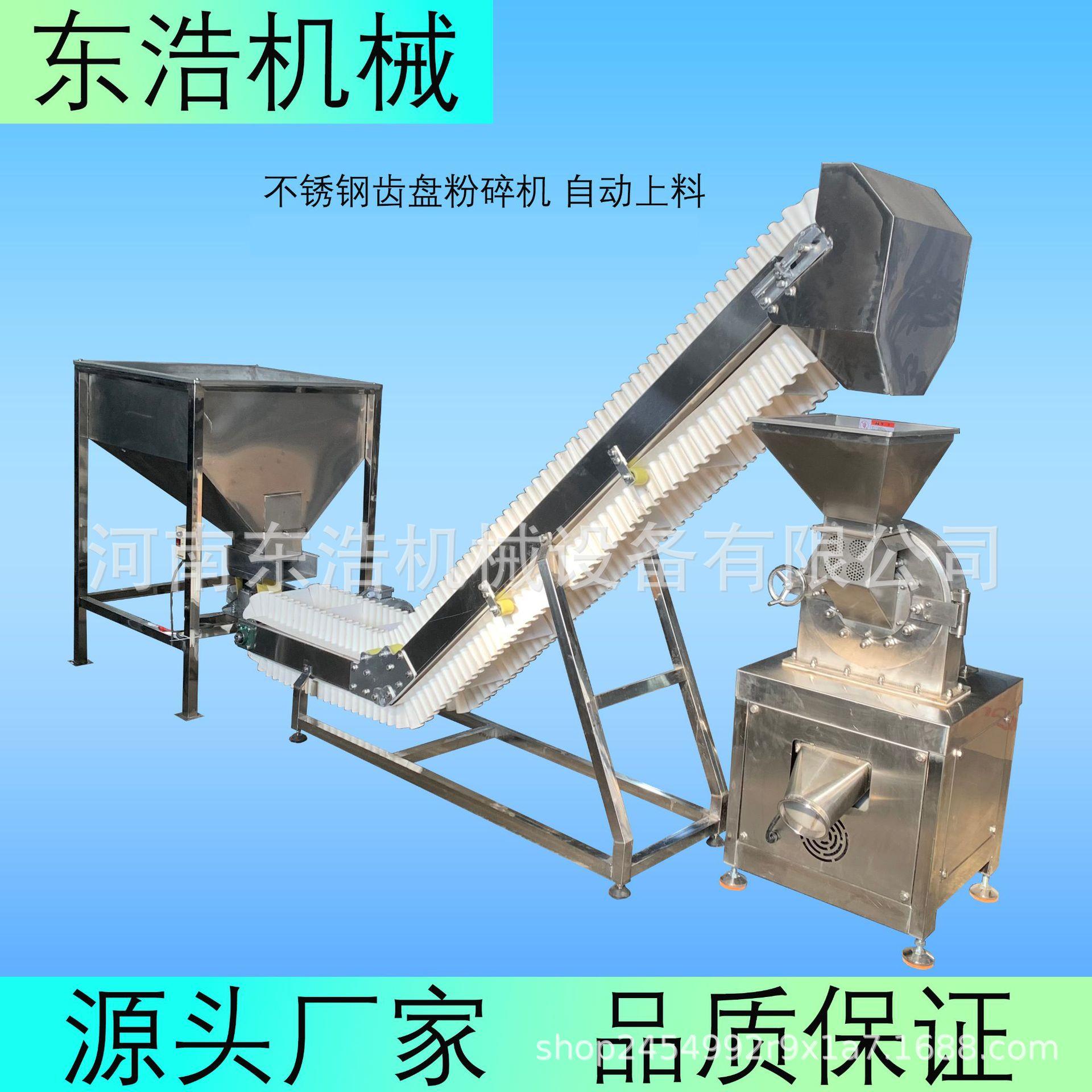 香辛料粉碎机干豆皮粉碎机五谷杂粮打粉机304不锈钢齿盘粉碎机