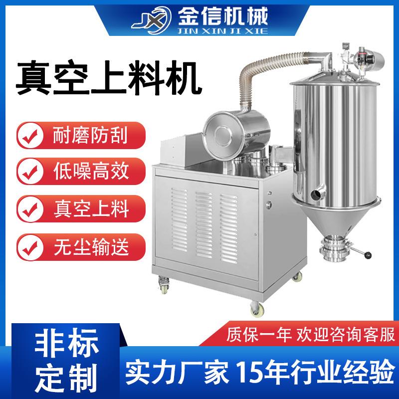 真空上料机粉末全自动无尘密闭式真空粉末上料机自动投料机吸料机