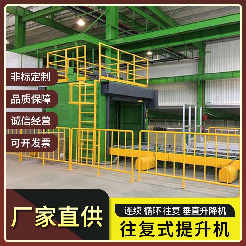 重型往复式提升机车间仓库物料升降机大吨位货物智能升降输送设备