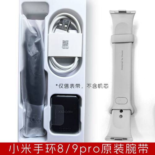 小米手环9Pro原装表带通用8Pro红米手表watch4/5正品硅胶腕带配