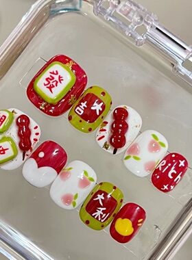 纯手工穿戴甲新年麻将捏捏立体手绘发财显白短款可爱涂鸦美甲