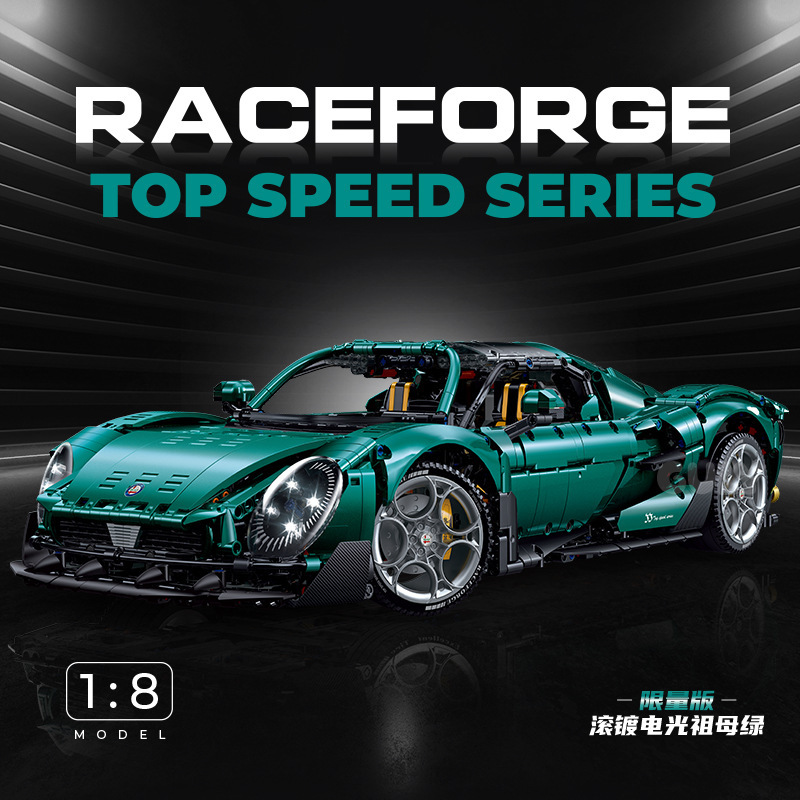 古励10621啊尔珐萝密欧1:8高难度模型拼装小颗粒跑车积木玩具车模