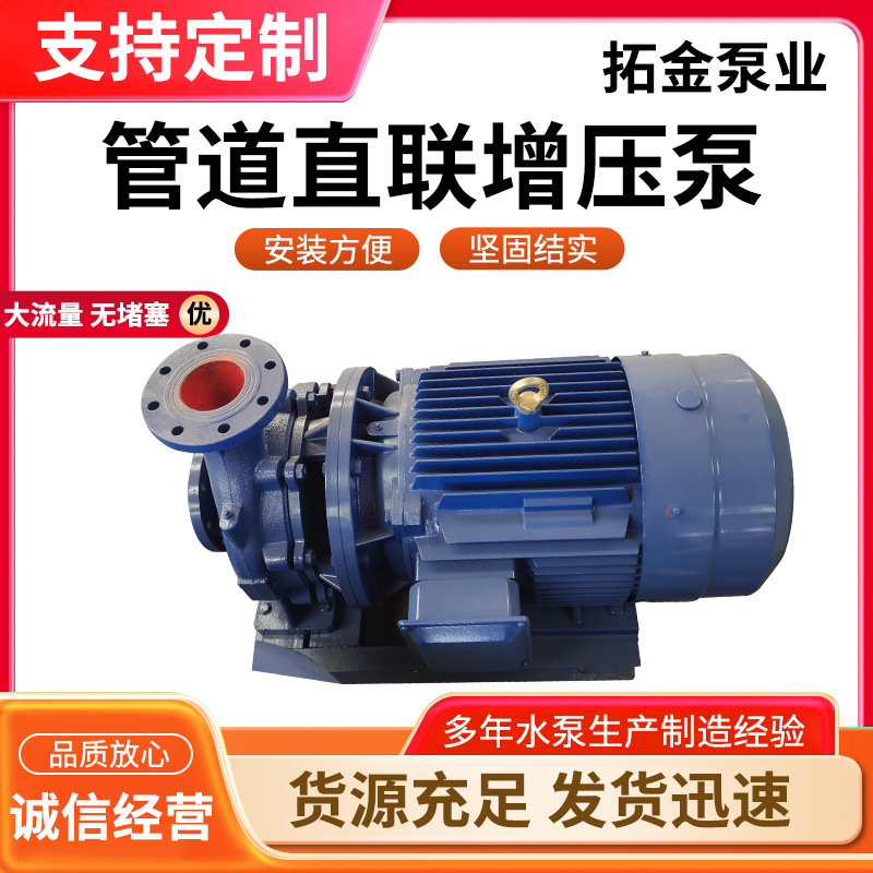 ISW ISG管道泵冷热水循环水泵管道直联增压泵IRG卧立式加压管道泵