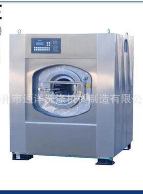 洗衣工厂用全自动洗脱机120公斤全悬浮式洗衣机