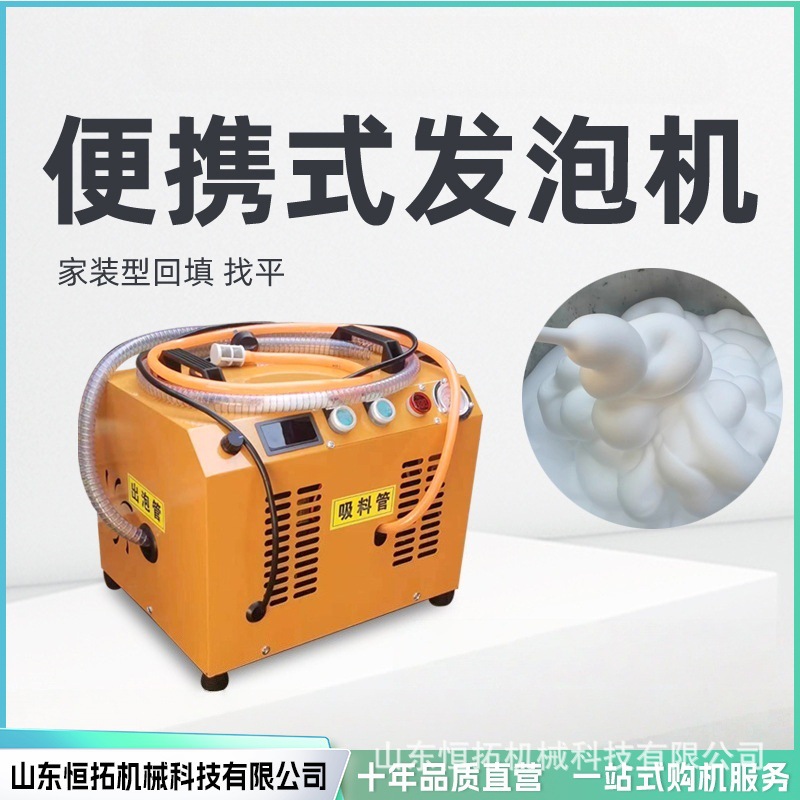 水泥发泡机设备小型轻质泡沫混凝土卫生间回填屋面保温水泥发泡机