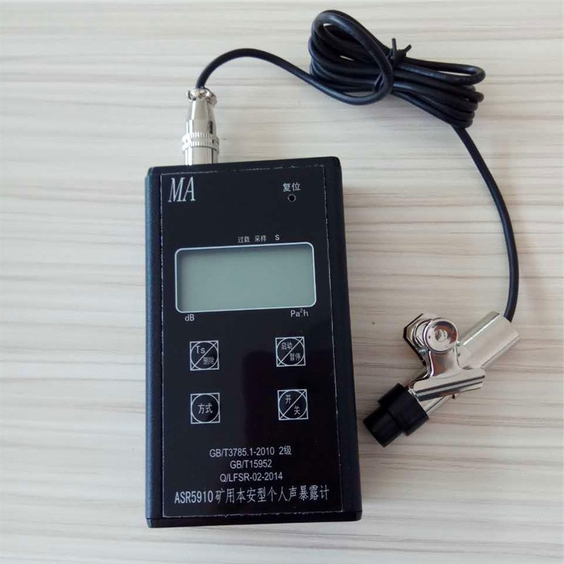 矿用防爆个人声暴露计 性能稳定 ASR6矿用本安型个人声暴露计,五金/工具,测振仪,淘宝优惠券,粉丝福利购,淘宝优惠卷