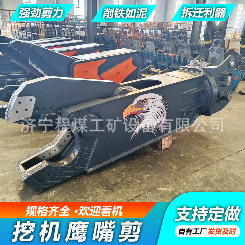 双缸液压剪房屋拆除液压剪鹰嘴钳多功能挖掘机液压鹰嘴剪
