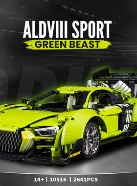 K盒子10516跑车小颗粒成人高难度拼装机械联动积木爆改R8玩具模型