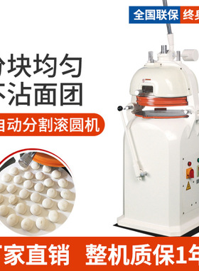 定制半自动分割滚圆机商用 30粒面团分块搓圆一体机 自动滚圆直销