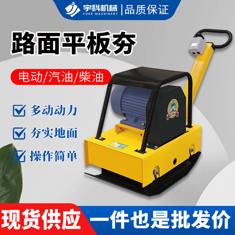 C90T平板夯 小型手推式汽油柴油沥青路面修复双向夯实压实振平机