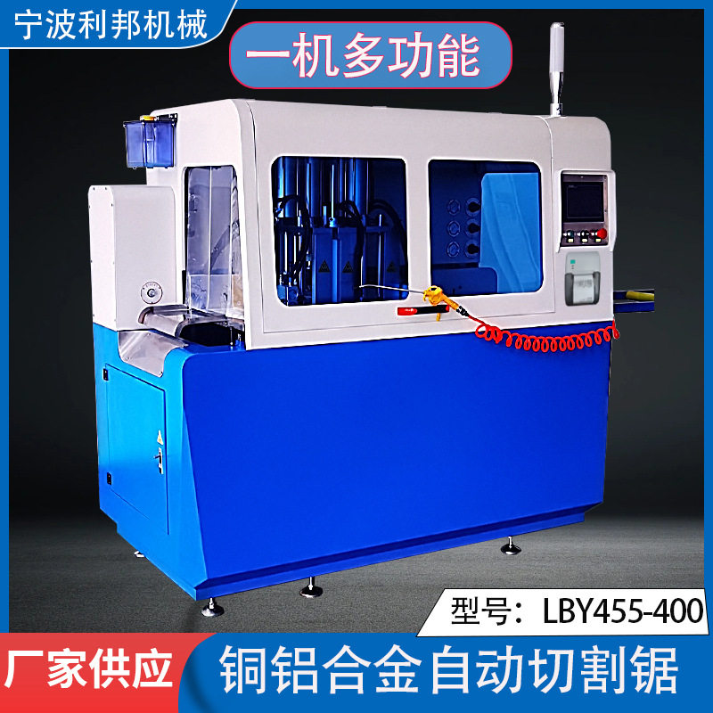 铜铝合金切割机铝型材伺服切割锯数控自动电锯铝管下料机全自动,五金/工具,机床,淘宝优惠券,粉丝福利购,淘宝优惠卷