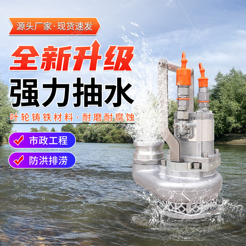 市政工程防洪排涝液压渣浆泵不锈钢高扬程排水泵3寸液压渣浆泵